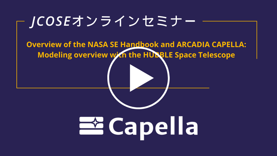 JCOSEオンラインセミナー